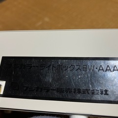 ライトボックス　8W・AAAの画像