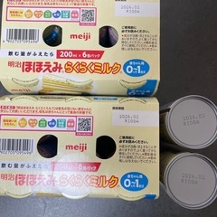 【200ml×14本】明治 ほほえみ らくらくミルク 液体ミルクの画像