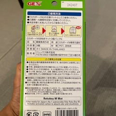 ロカボーイマットMサイズの画像