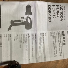電動ドリルドライバーの画像