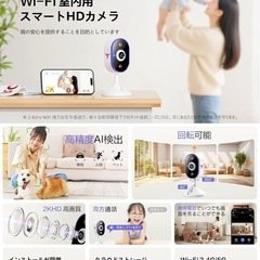 【新品】防犯カメラ 室内対応 ペットカメラの画像