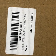 【未使用品】段差解消スロープ 車段差プレート  高さ10cm の画像