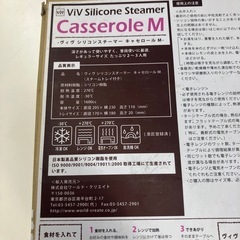 ViV ヴィヴシリコンスチーマー M（スチームトレイ付き)　の画像