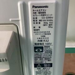 JO30 Panasonic ルームエアコン エオリア 主に6畳用 CS-2220DJ-W 20年製　リモコン付の画像