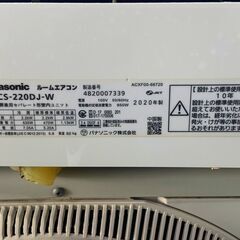 JO30 Panasonic ルームエアコン エオリア 主に6畳用 CS-2220DJ-W 20年製　リモコン付の画像