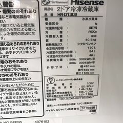 ★リユースのサカイ春日部店★KJ11710 Hisense 冷蔵庫 HR-D1302 130L 19年製 動作確認／クリーニング済みの画像