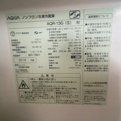 AQUA冷蔵庫　の画像