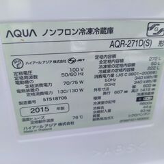 冷蔵庫　アクア AQUA　AQR-271D　中古品の画像