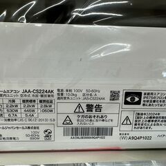 【ジャングルジャングル滋賀草津店】ジモティ来店特価!!　エアコン　ハイアール　JAA-CS224AK　2024　　J-250951の画像