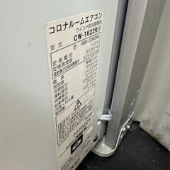 【ジャングルジャングル滋賀草津店】ジモティ来店特価!!　ウインドエアコン　コロナ　CW-1622R　2022　J-250952の画像