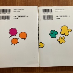 会話がとぎれない！話し方　2冊セットの画像