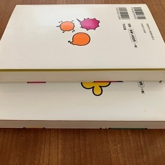 会話がとぎれない！話し方　2冊セットの画像