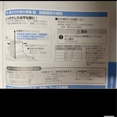 Panasonic 食洗機　2020年製の画像