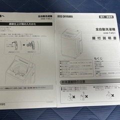 【取引先決定】洗濯機の画像