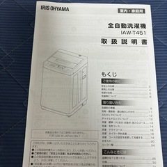 【取引先決定】洗濯機の画像