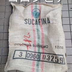 コーヒー豆　麻袋の画像