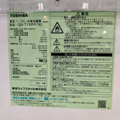 【愛品倶楽部柏店】 東芝 TOSHIBA 2022年製 153L 2ドア 冷凍冷蔵庫 GR-T15BSの画像