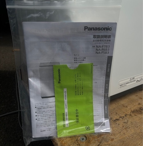 Panasonic 2025年式　5kg 洗濯機　保証書付き　3ヶ月使用の極美品！