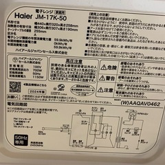 電子レンジ　2025年購入の画像