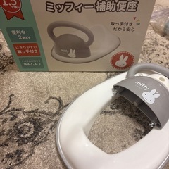 ミッフィ補助便座の画像