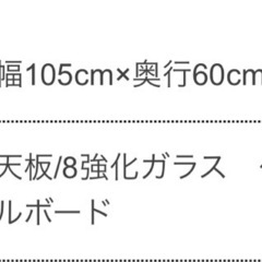 ローテブル　ガラステーブルの画像