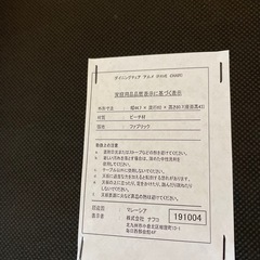 ダイニングセットの画像