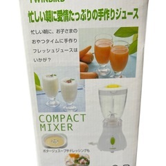 【新品】ツインバード コンパクトミキサー KC-4507の画像