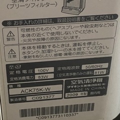 DAIKIN 空気清浄機、中古の画像
