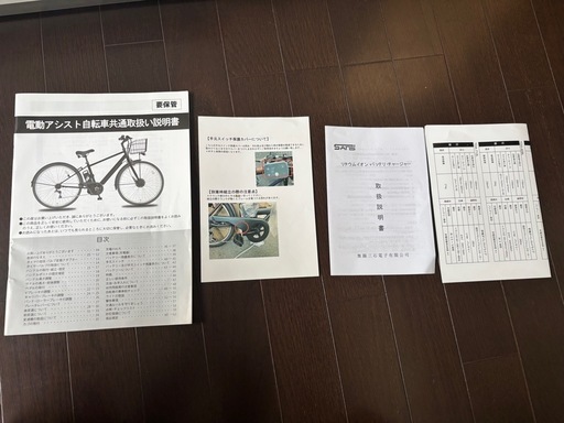 ペルテック　アシスト自転車　折りたたみ自転車　中古品