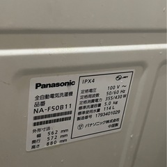 5kg全自動洗濯機の画像