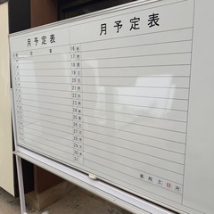 ‼️在庫一掃セール‼️ホワイトボード 特大 W186 配送3000~の画像