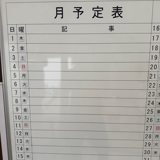 在庫一掃セール‼️ホワイトボード 特大 W186 配送3000~