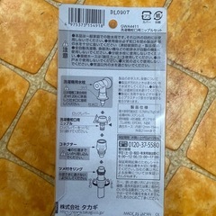 新品‼️の画像