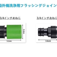 3個セット船外機 水洗キット フラッシュキット 洗浄 ワンタッチ フラッシングジョイント ワンタッチ取付の画像