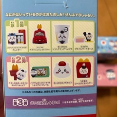 ハッピーセット　ちいかわ　コンプセットの画像