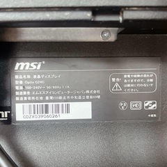 【湾曲モニター】MSI Optix G24C4 23.6インチ 60hzの画像