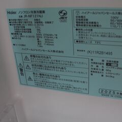 ハイアール 2ドア冷蔵庫 2025年製 TR-NF121NJ 人気のブラックカラー☆の画像