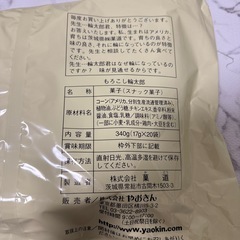 お菓子　20袋の画像