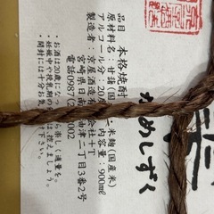 かめしずくの画像