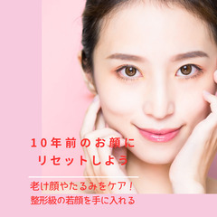 鏡見てハッとしたら来て🌸ヨガのように「美顔トレ」サークル