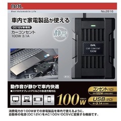 カーコンセントの画像