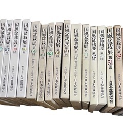 国風盆栽展　第51回〜90回　全29巻　おまけの本4冊　総額25万円相当の画像