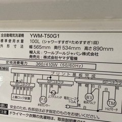 ヤマダ電機オリジナル　全自動電気洗濯機　YWMT50G1(5kg) リサイクルショップ宮崎屋　住吉店25.9.10の画像