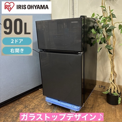 I315 ? アイリスオーヤマ 冷蔵庫 (90L) ⭐ 動作確認済 ⭐ クリーニング済