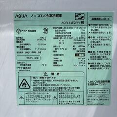 【❗️✨一人暮らしに最適・スリムモデル✨❗️】AQUA 冷蔵庫 135L 2023年製 ✨簡易清掃・動作確認済み❗️の画像