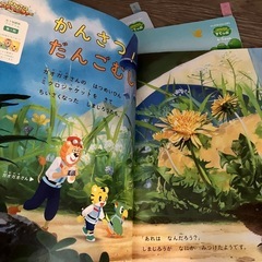 しまじろう　ちゃれんじ　すてっぷ　４，５歳用　12冊の画像