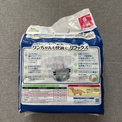 エリエール Pｅｔ キミおもい リラックスウェア S 34枚 犬用 おむつの画像
