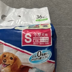エリエール Pｅｔ キミおもい リラックスウェア S 34枚 犬用 おむつの画像