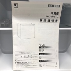 ｱｲﾘｽｵｰﾔﾏ冷蔵庫46L/2020年の画像