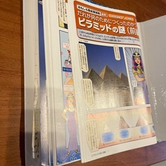 そーなんだシリーズ　日本と世界の歴史 ファイル3冊分　の画像